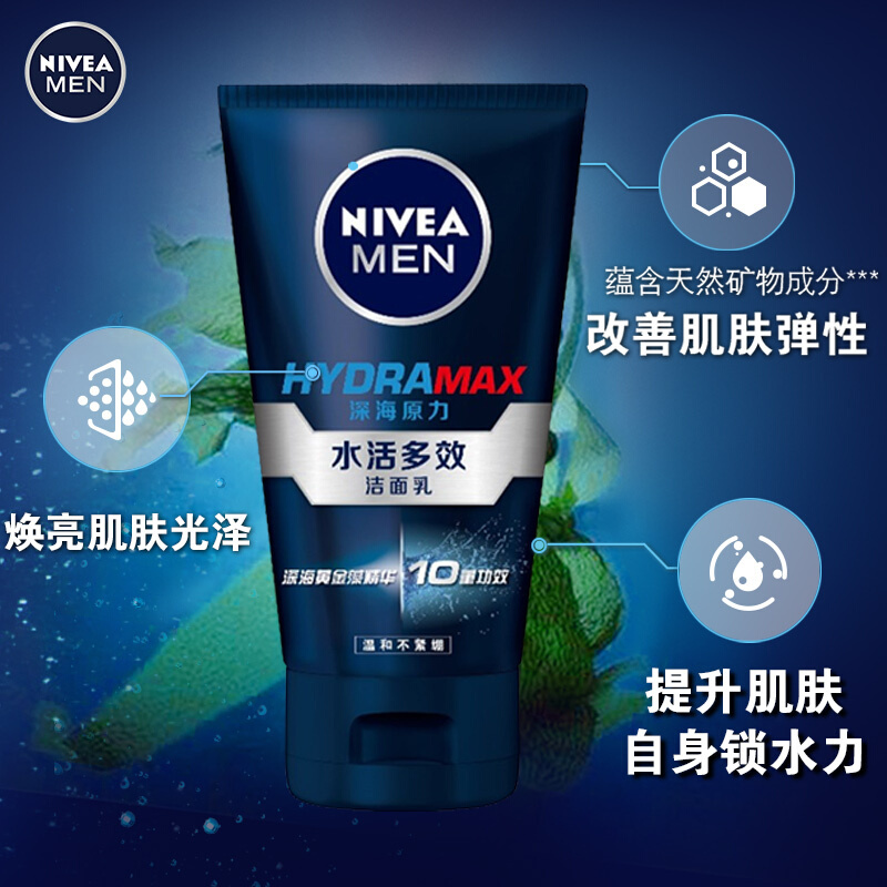 妮维雅(NIVEA)男士水活多效洁面乳100g 双支套装(男士洗面奶 护肤 洁面乳)