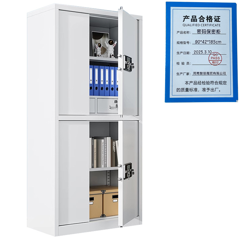 芙瑞塔密码保密柜90*42*185cm台高清大图