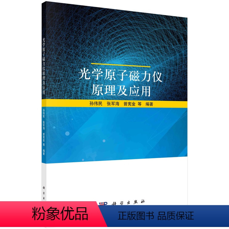 磁力仪工作原理视频_磁力仪的工作原理 磁力仪工作原理视频_磁力仪的工作原理（磁力仪作用） 磁力资讯