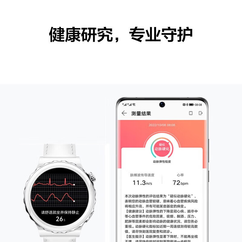 [全新]华为 WATCH GT 3 Pro (多颜色可选)鸿蒙AI华为智能手表 心率监测 睡眠 游泳 步数 蓝牙通话 消息通知