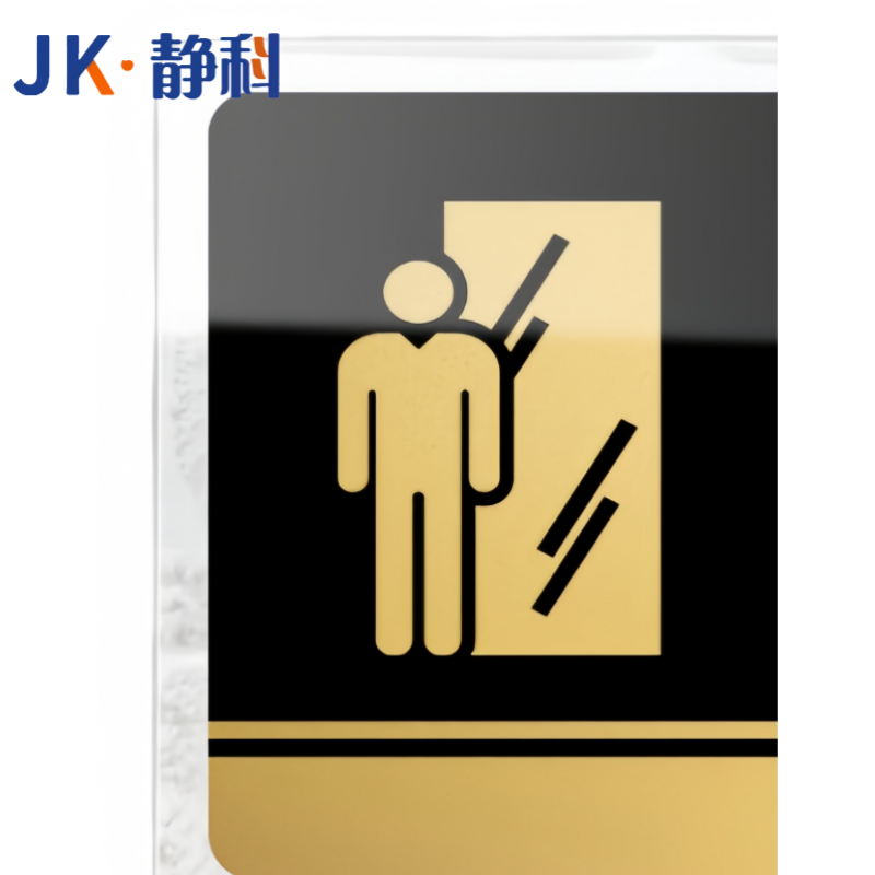 静科标识牌男洗手间40*20cm个高清大图