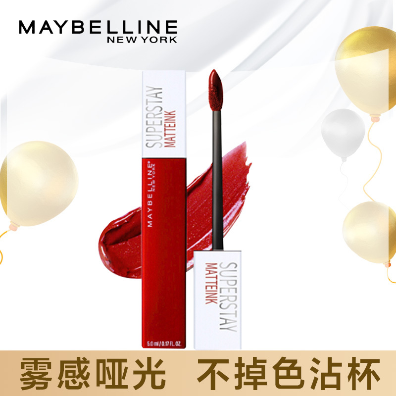 美宝莲纽约巨持久哑光液体唇膏接吻棒superstay唇釉防水哑光持久不沾杯