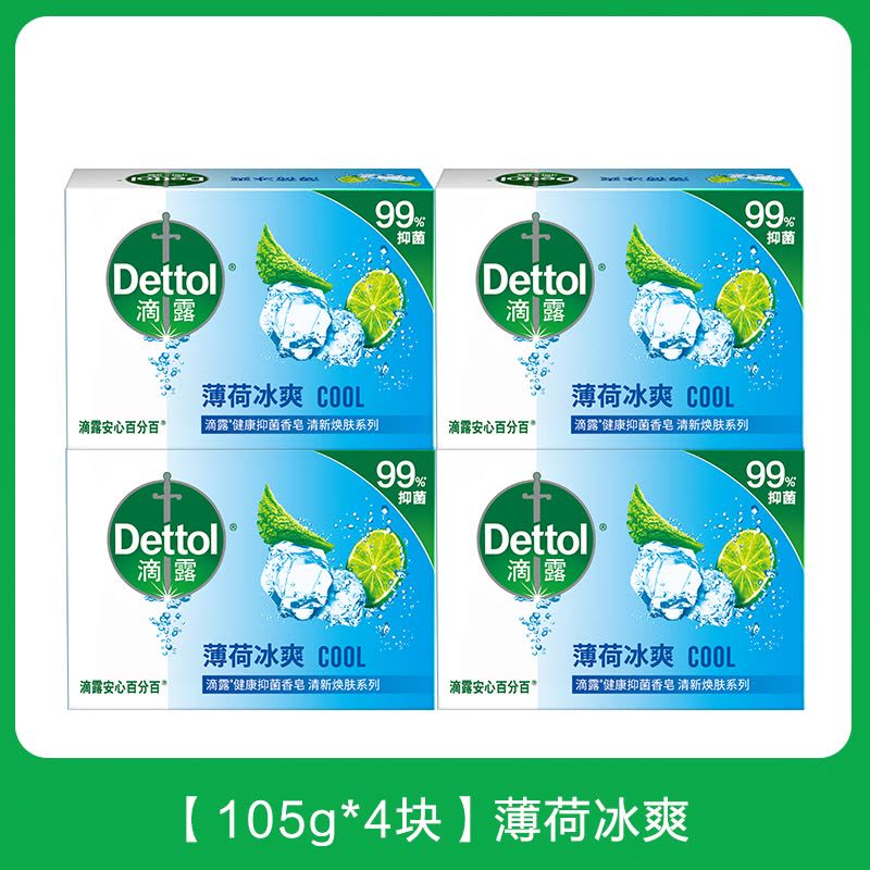 滴露香皂薄荷冰爽105*4图片