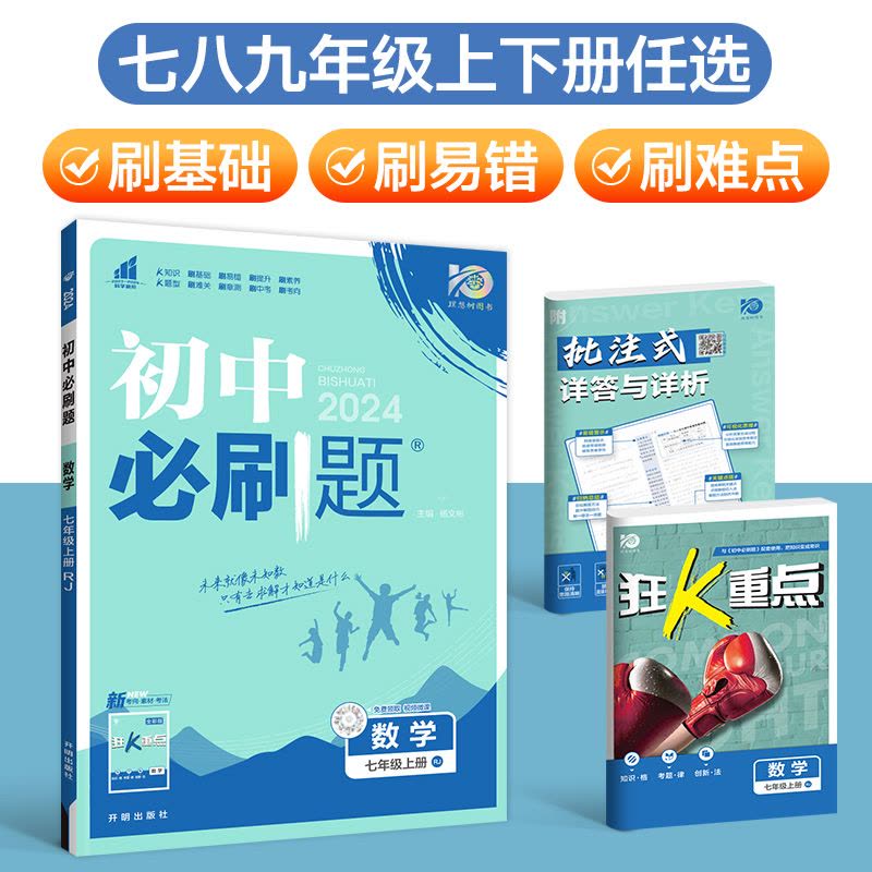 地理[湘教版] 八年级上 [正版]2024新初中七年级八九年级下册上册数学物理化学历史生物地理试卷北师大人教版初一初二初图片