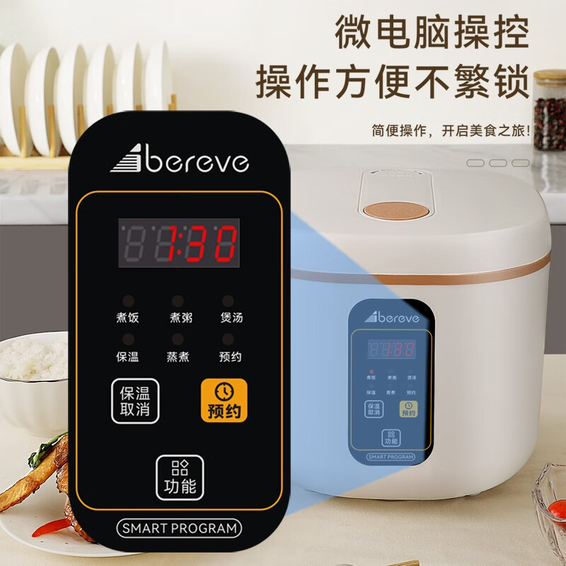 艾贝丽 ABL-FBZ23 智能电饭煲 2L高清大图