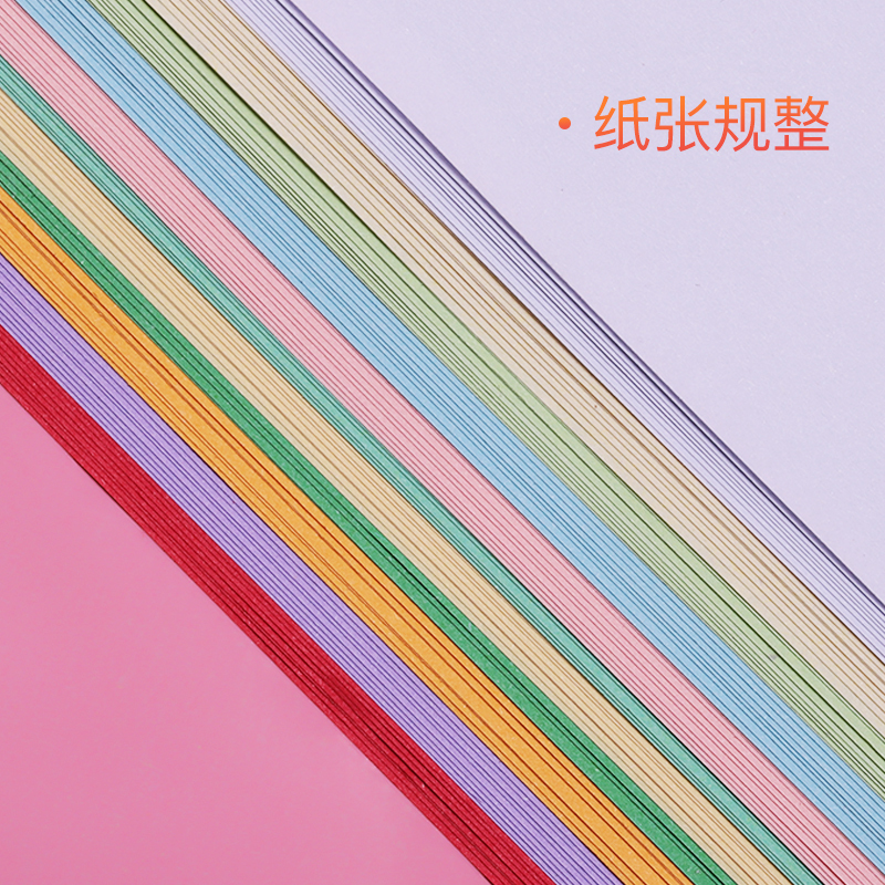 玛丽A4纸彩色打印复印纸彩纸办公用纸学生70-110g多色混色装手工折纸整箱批发一包a4纸草稿纸80-100张/包