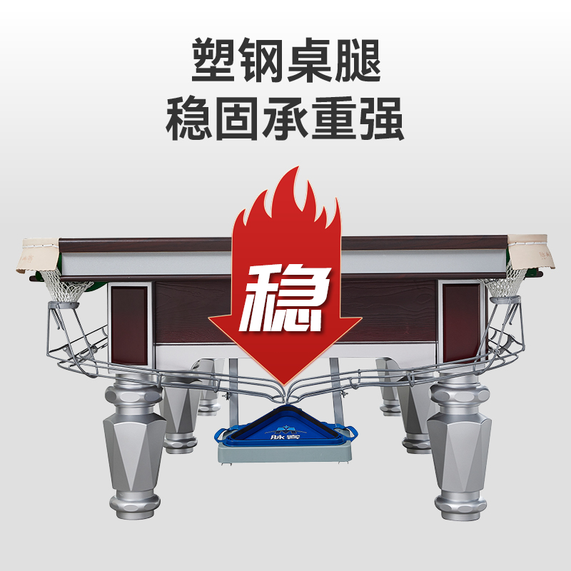 脉客MK09-9A中式台球桌(含集球器)高清大图