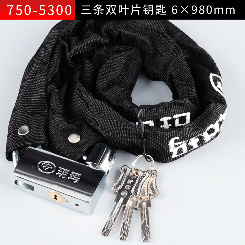 玥玛自行车链条锁山地公路车防盗锁单车配件5300系列双叶片锁芯098米