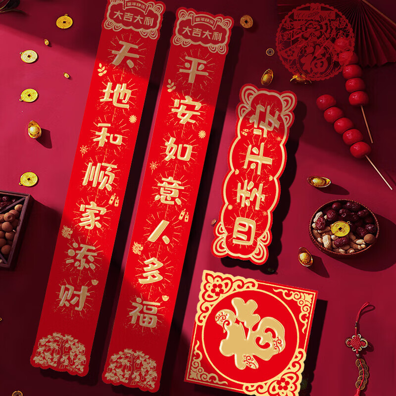 册宣 对联春节2024年的新款烫金春联龙年四季平安福字门贴过年大门装饰高清大图