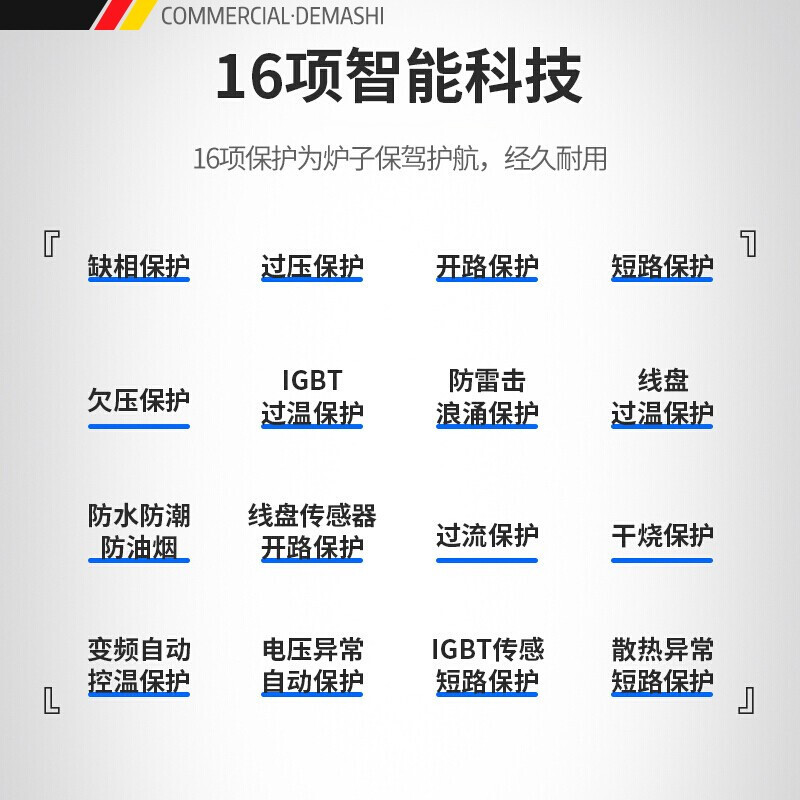 德玛仕(DEMASHI大功率商用电磁炉大锅灶台学校食堂HW-SXC15D-01双头双尾小炒锅15kw*2(201不锈钢)