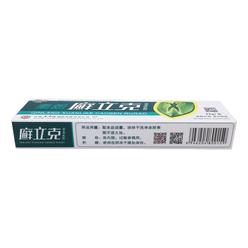 [买2送1买3送2]秦朗癣立克草本乳膏15g皮肤外用抑菌止痒软膏