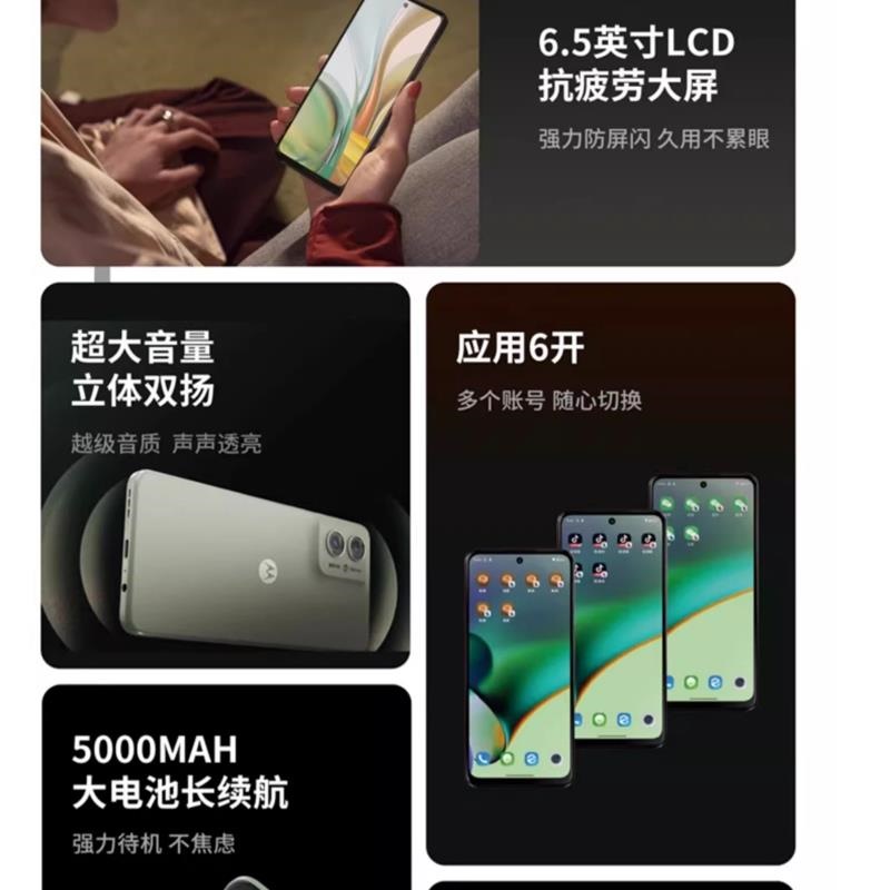 [全新]摩托罗拉moto g55 峰峦黑 8GB+256GB 5000毫安毫安 天玑7025处理器 5000万光学防抖影高清大图