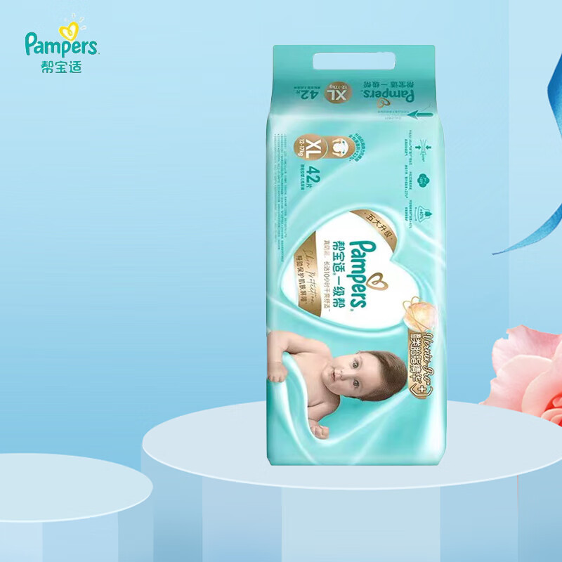 帮宝适(Pampers)一级帮 纸尿裤 加大码XL42片[12-17kg] 尿不湿 加大号