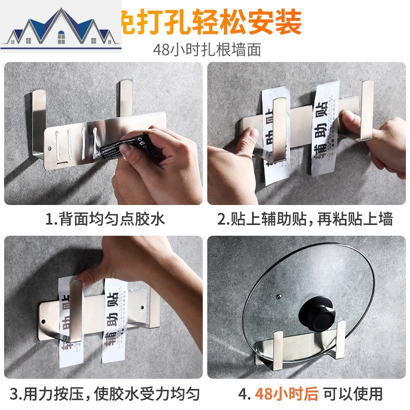 锅盖架壁挂式免打孔厨房置物架收纳架放锅盖的架子砧板架挂架家用 三维工匠