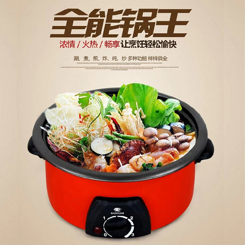豹牌 多功能电火锅 可分离锅胆 BP-WD06