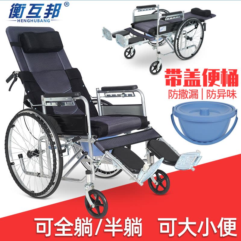 衡互邦轮椅老人轮椅车折叠轻便带坐便器老年人残疾人手推车代步车 升级液压一体轮全躺-双包双坐垫黑色图片