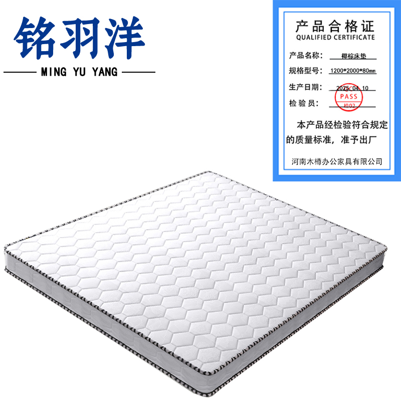 铭羽洋椰棕床垫1200*2000*80mm张高清大图