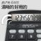 765验钞+语音+水晶按键|语音大号计算器多功能财务会计办公商务真人发音计算机验钞大按键