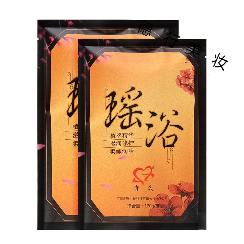 大瑶山的瑶浴粉[120g*20包]瑶浴泡澡泡脚包院熏蒸发汗浴养生调理