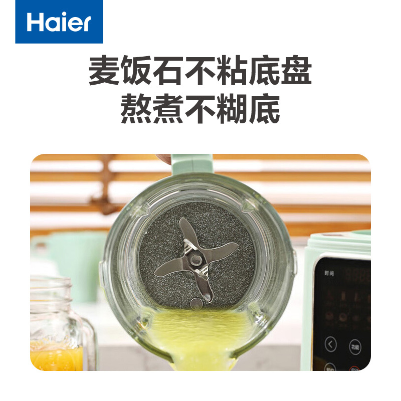 海尔(Haier)破壁机家用多功能 柔音降噪多档预约加热豆浆机 全自动热风杀菌 榨汁机料理机辅食机QB1101F