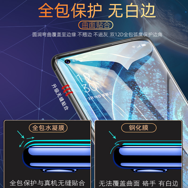 oppofindx2钢化膜findx2pro水凝膜全包边find全屏覆盖手机膜x2pro前后opop保护前后软膜opp防