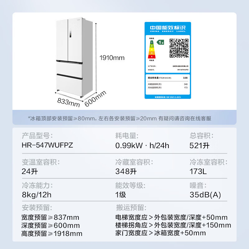 [官方正品]华凌547美的出品 521升超薄零嵌入法式多门一级能效双系统不串味变频冰箱HR-547WUFPZ白月光
