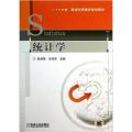 统计学/段淑梅