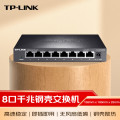 华为 TP-LINK 8口千兆交换机 企业级交换器 监控网络网线分线器 分流器 金属机身 TL-SG1008D