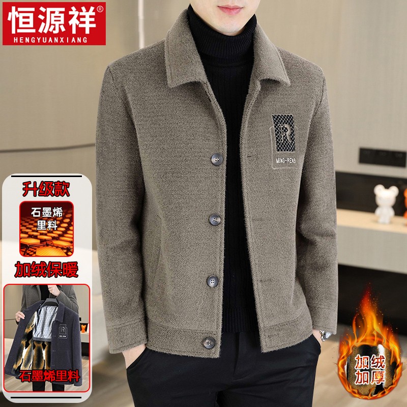 恒源祥春秋季男士外套2024新款休闲纯色翻领呢子夹克秋冬装加绒毛