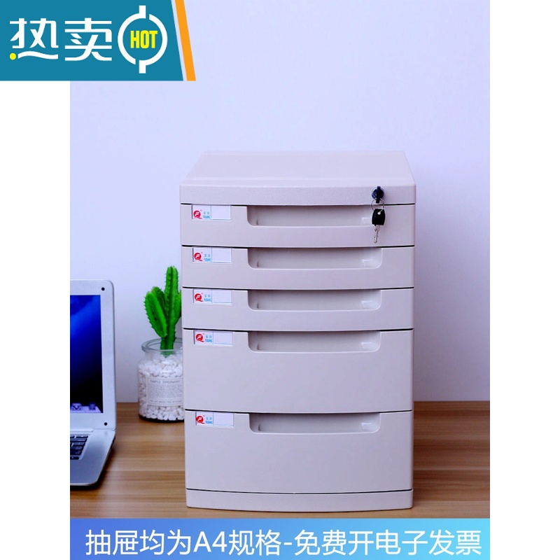 敬平桌面文件夹收纳盒A4加厚带锁抽屉式办公室整理盒收纳箱资料柜多层收纳柜高清大图