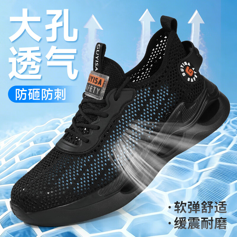 卫尔盾3031劳保鞋男士夏季透气防砸钢包头防刺穿超轻安全工作功能鞋高清大图