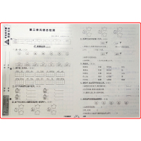 【正版】状元成才路创新名卷二/2年级语文人教版上册 2年级语文人教R版上册