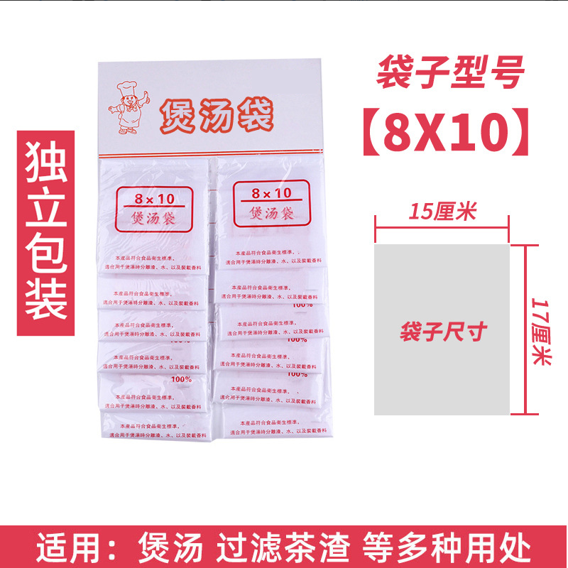册宣 一次性煲鱼袋煲汤袋无纺布过滤袋(8*10)15*17cm 12个/板高清大图
