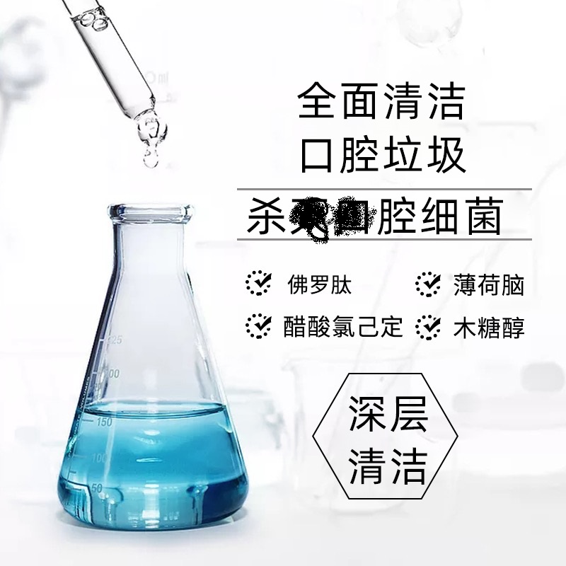 [拍2发3]小苏打漱口水杀菌除口臭抗菌 清新漱口女生男生250ml高清大图