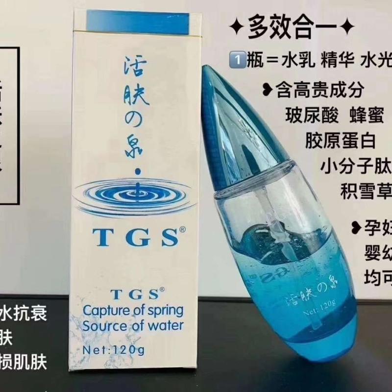 TGS活肤之泉T泉修护四合一面部精华液补水保湿孕妇婴幼儿可用 T泉一瓶