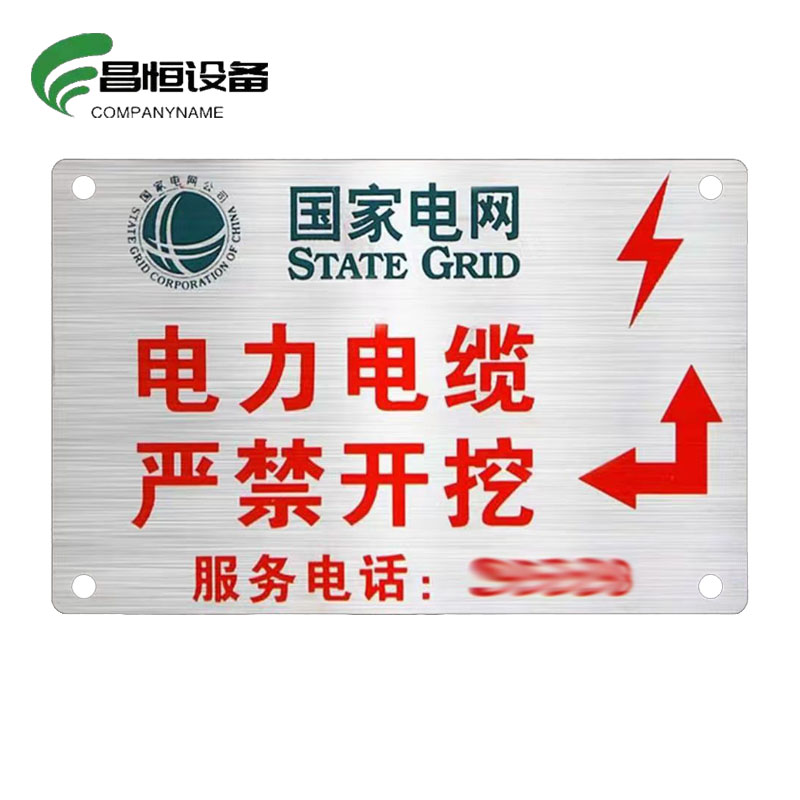 昌恒设备 COMPANYNAME 不锈钢地面走向牌(120mm×80mm)/个高清大图