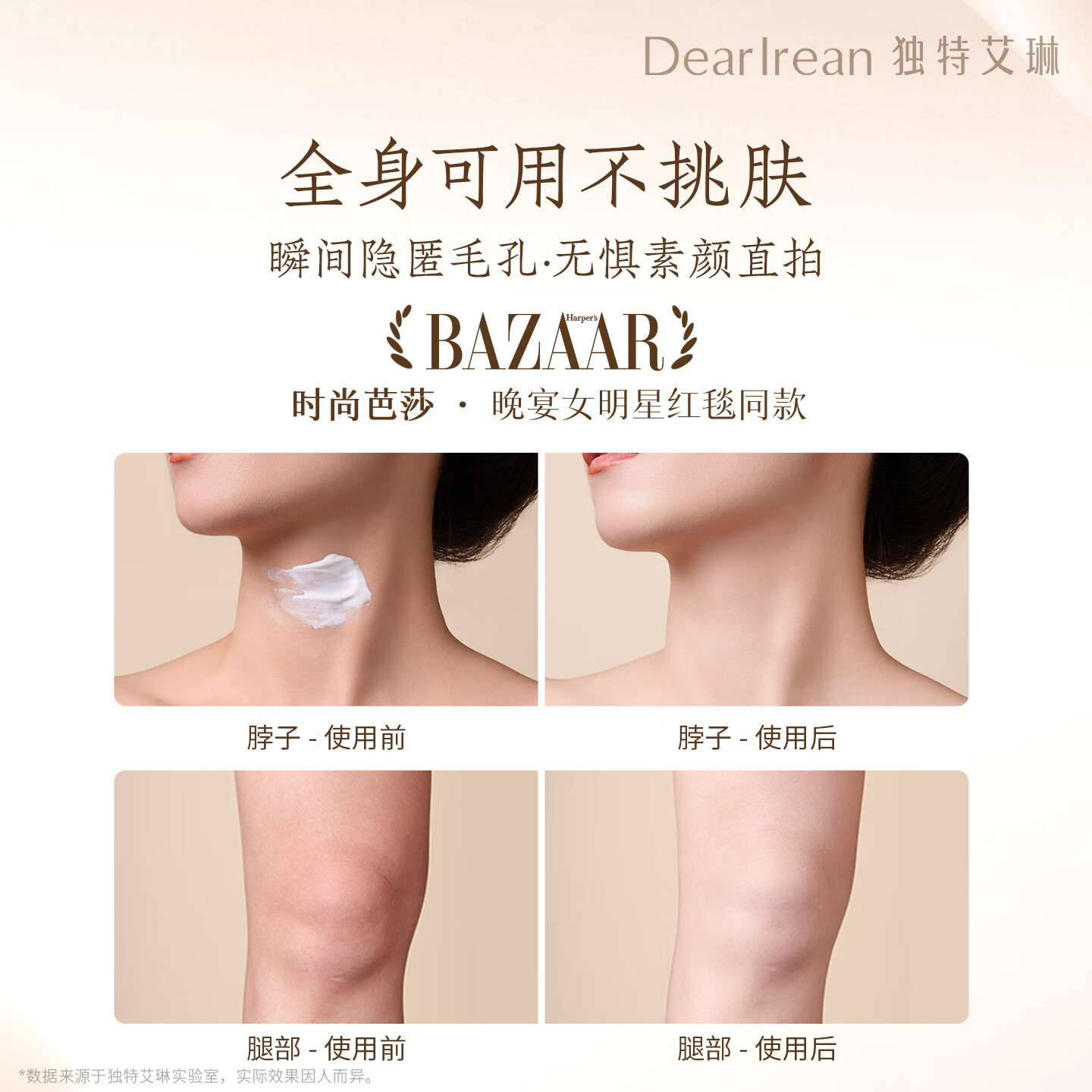 独特艾琳 光影倾橙透亮身体素颜霜 120ml (单位:支)高清大图