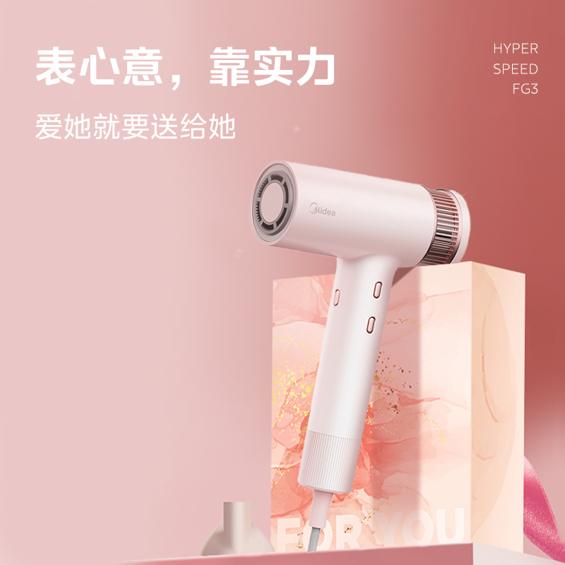 美的高速电吹风星光粉(礼盒款)高清大图