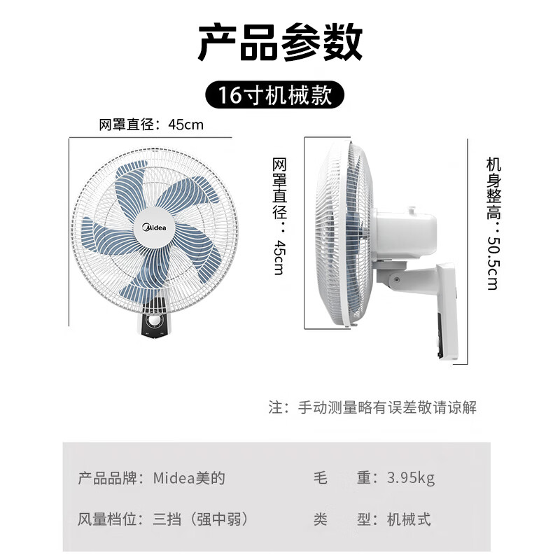 美的(Midea)壁扇16吋壁挂式牛角风扇FWA40UA