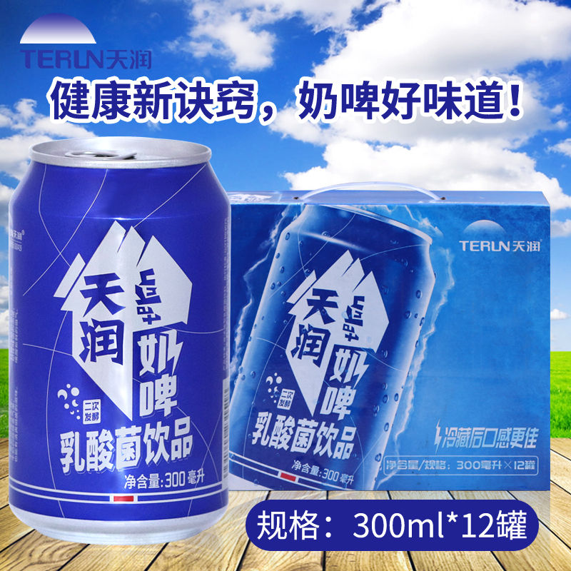 天润新疆奶啤乳酸菌风味乳品 牛奶乳品300ml*12瓶