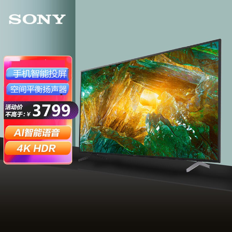 样品机索尼sonykd55x8000h新品55英寸4k超高清hdr液晶平板全面屏电视
