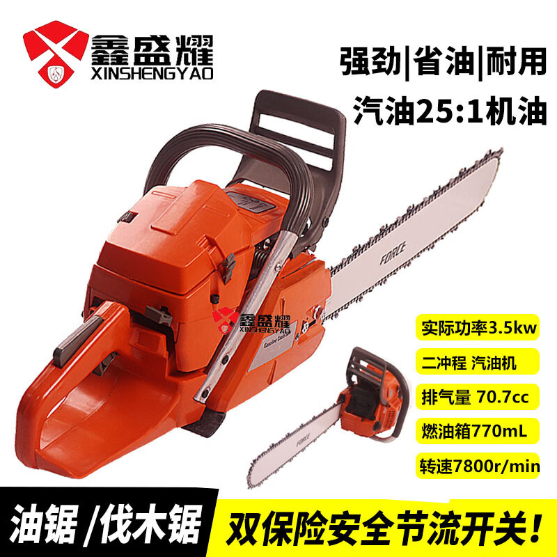 鑫盛耀应急救援工具手持便携式园林机械大功率农业伐木链锯2二冲程