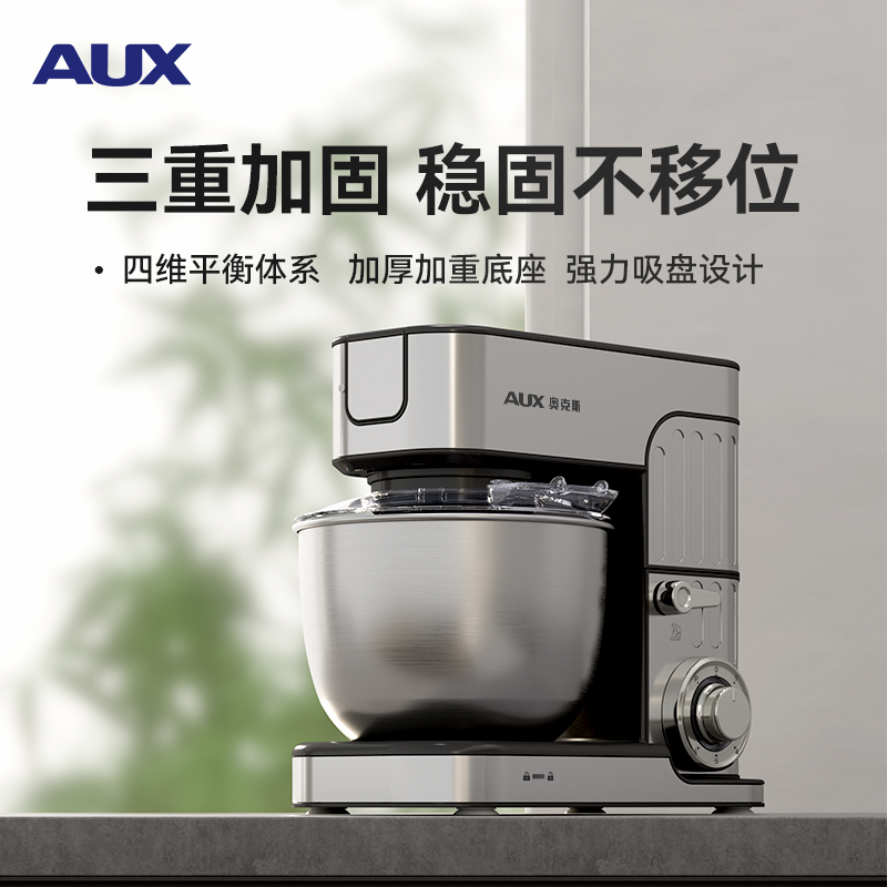 奥克斯6L厨师机家用大容量和面机直流电机不锈钢多功能打蛋器轻音奶油打发搅拌机全自动搅拌机高清大图