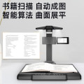 科密 GP3400ID 3000万高清像素 高拍仪 书籍成册扫描曲面展平 A3A4古籍物证档案扫描仪