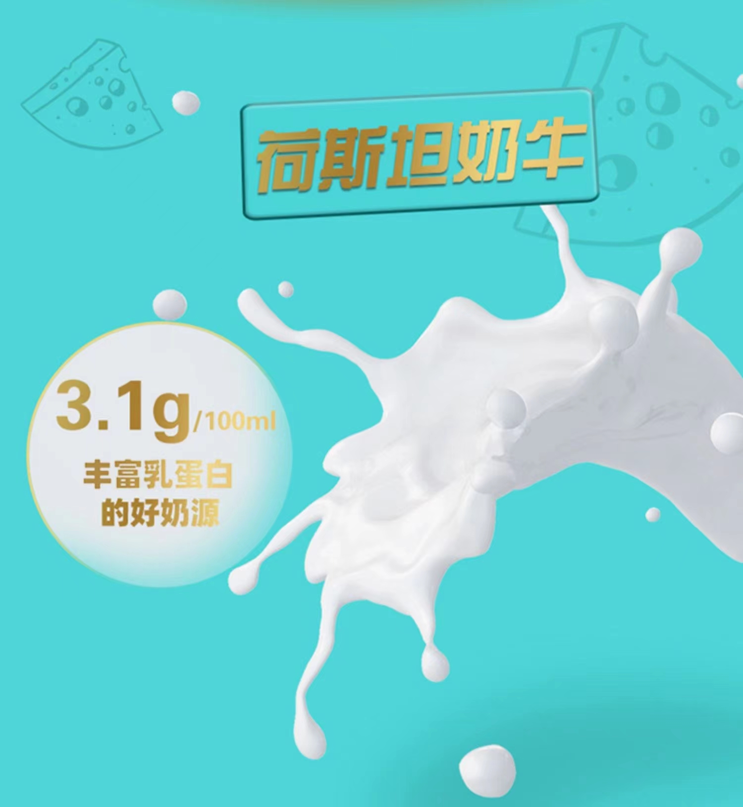 君乐宝涨芝士啦巴士杀菌热处理风味酸牛奶200g*12盒高清大图
