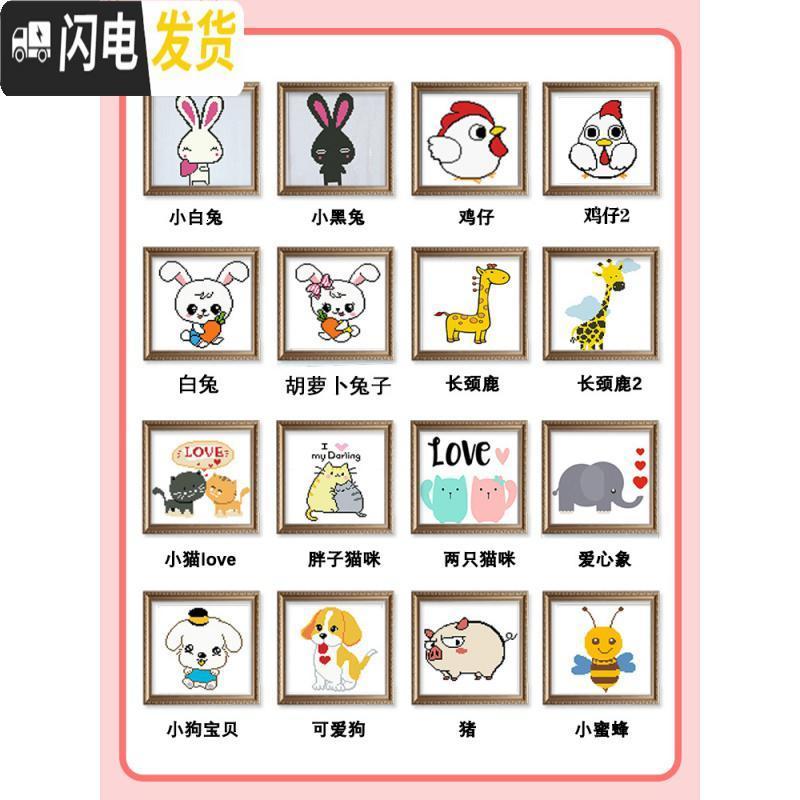 三维工匠十二生肖学生2019新款手工小件钻石画点十字绣自己初学者简单儿童 [配套的框架1个]此选项只是1个框架,没有绣品