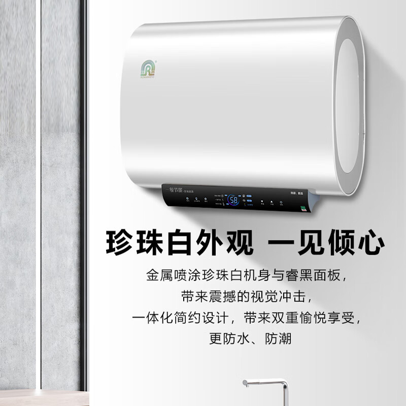 容声(RONGSHENG)电热水器 一级能效节能省电出水断电隔电墙无垢镁棒免清洗 60L 3300W 免费上门安装