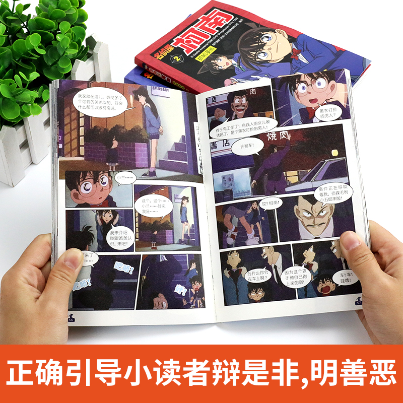 [醉染正版]名侦探柯南漫画书全套5册6-10 工藤新一日本卡通动漫大全6-9-12岁小学生课外阅读书籍儿童侦探悬疑推高清大图