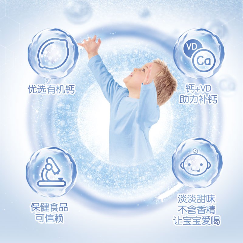 合生元 儿童宝宝婴幼儿补钙保健食品 营养素 钙维生素D颗粒 有机钙好吸收 2.5g*26袋