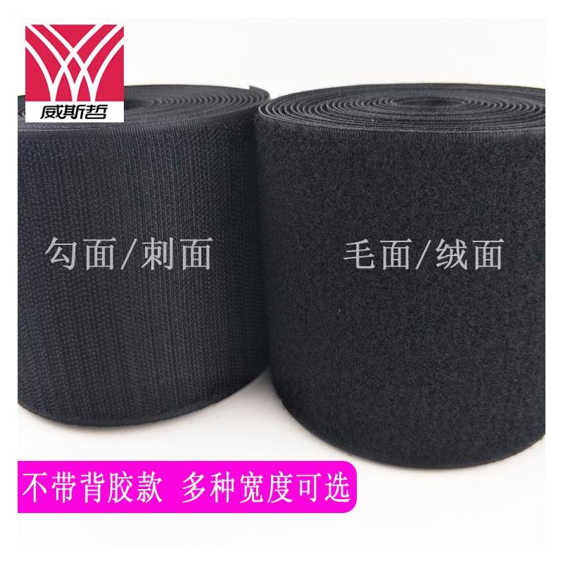1.6-20cm魔术贴粘扣带尼龙搭扣刺子母贴刺毛带衣服鞋子粘贴无背胶|白色15cm宽毛+钩面各1米